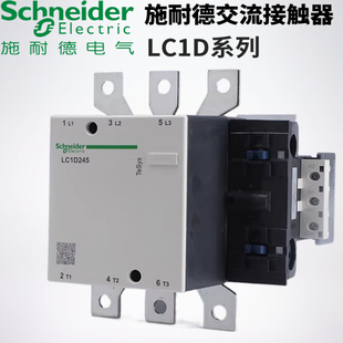 施耐德交流接触器特价 LC1D32M7C  LC1D38M7C  LC1D80M7C质保三年