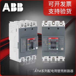  ABB塑壳断路器T6N 630 TMA R630 FF 4P 过载官方授权假一赔十