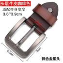 裤 配件正品 带扣子4.0cm 牛皮腰带针式 皮带头针扣皮带扣头3.8cm男士