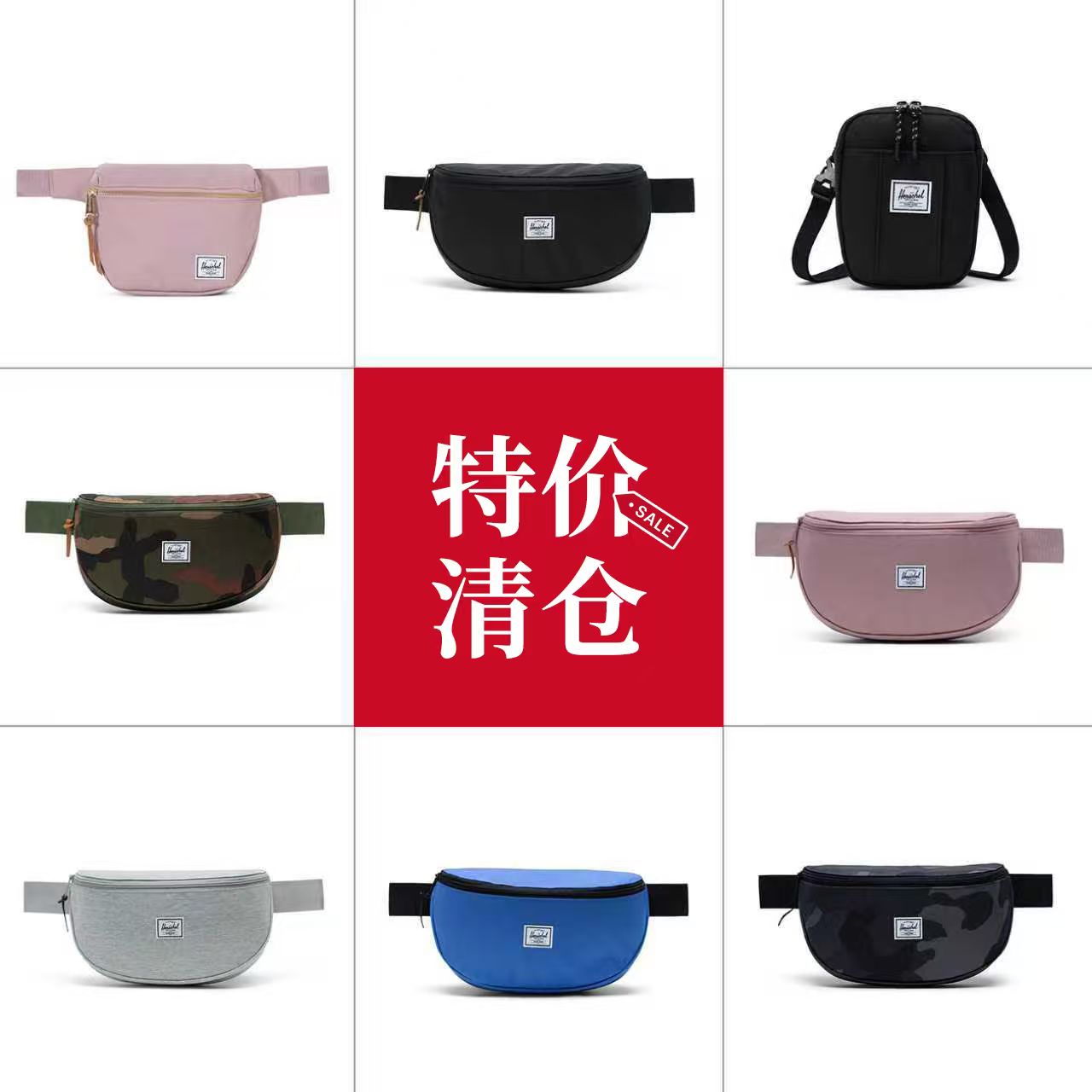 【特价链接】Herschel赫行户外运动男女斜挎包时尚胸包腰包