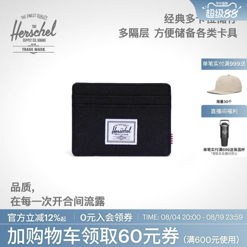 赫行Charlie多卡位简约卡零钱包