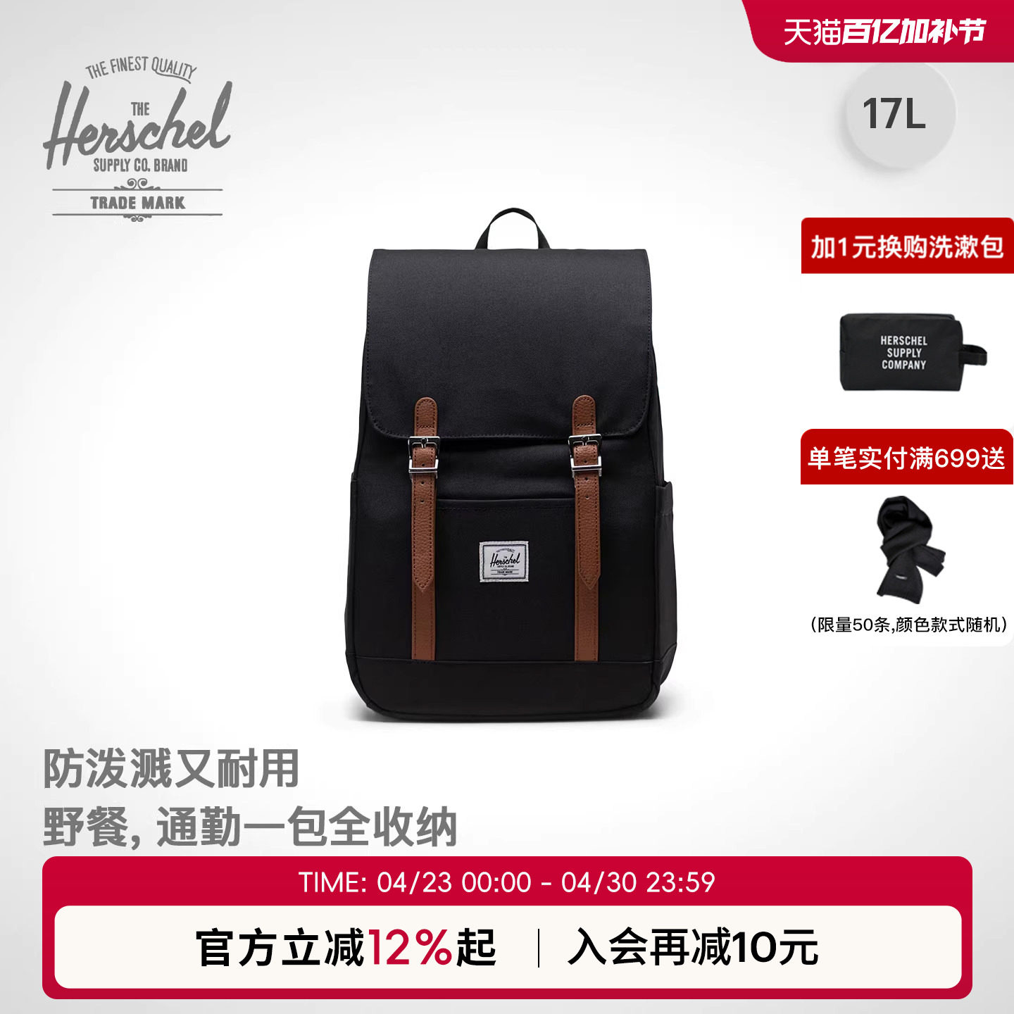 Herschel加拿大赫行经典Retreat Small双肩背包17L休闲百搭电脑包