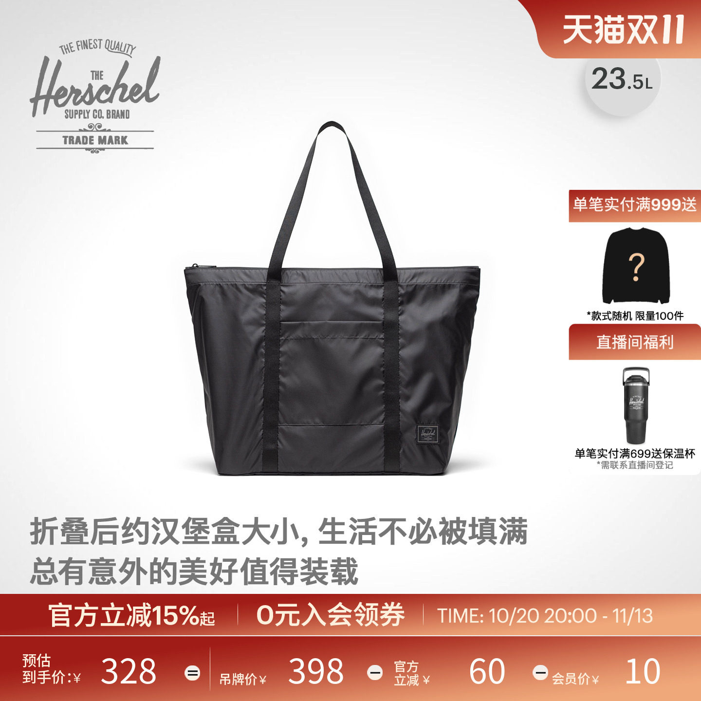 Herschel赫行抗撕裂可折叠托特包23.5升轻量化设计女士收纳包母婴