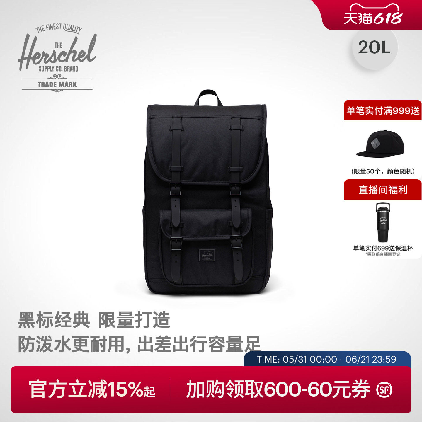 【黑标系列Herschel赫行新升级LittleAmerica20l中号双肩包男女通