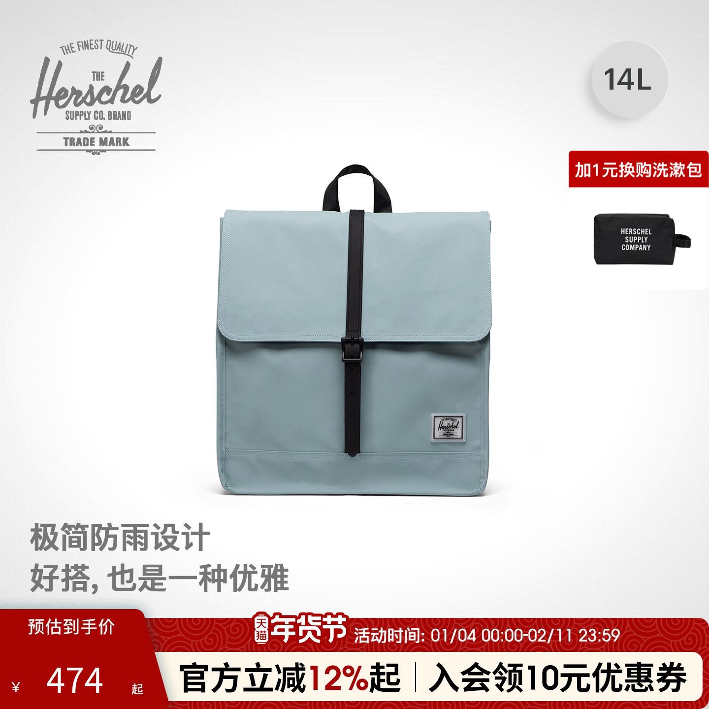 Herschel加拿大赫行防雨CITY学院风男女双肩包书包户外14升通勤包