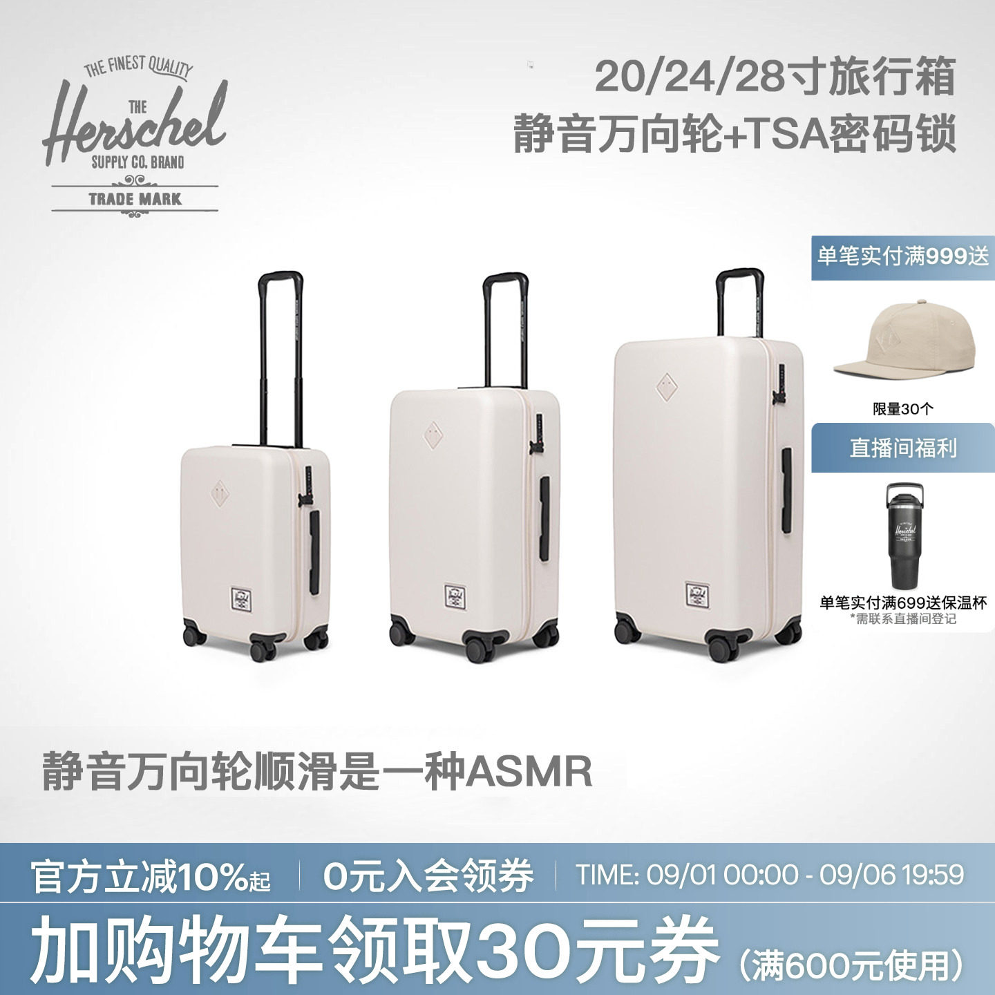 Herschel万向静音轮大容量拉杆箱图片