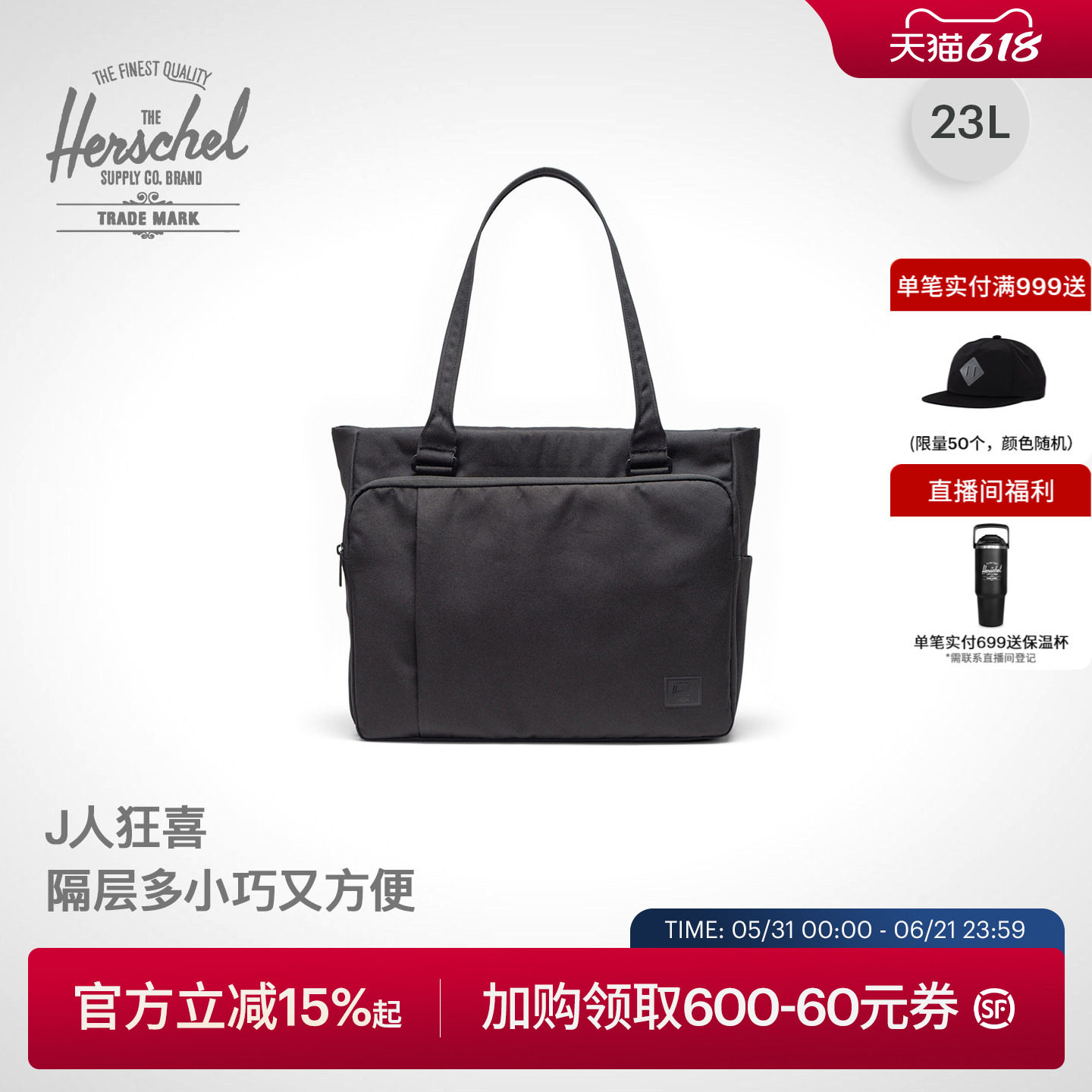 Herschel赫行KasloTote弹道尼龙多功能托特包差旅大背包单肩包23L