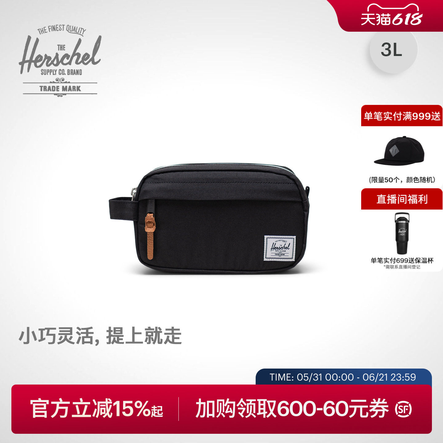 Herschel赫行26新品经典ChapterSmall男女旅行收纳包手拿包洗漱包