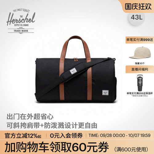 Herschel赫行大容量旅行包健身包