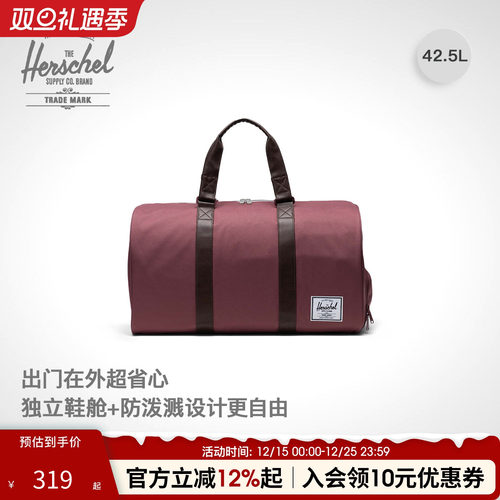 Herschel大容量运动旅行包