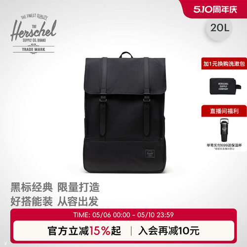 HerschelSurvey商务方形双肩包