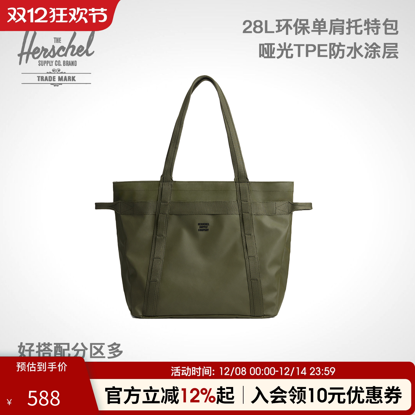 Herschel28L大容量托特包健身包