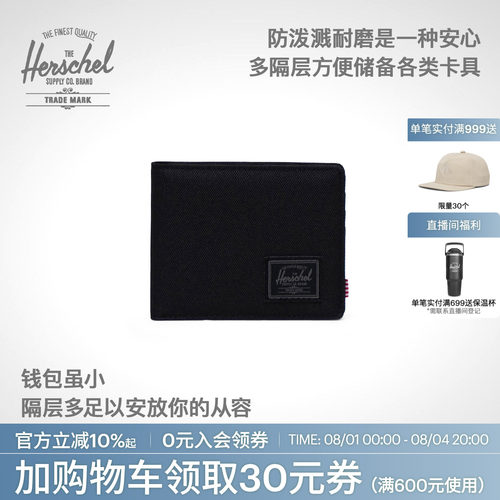 【黑标系列】Herschel赫行Roy短款男简约防盗刷钱包方便携带卡包