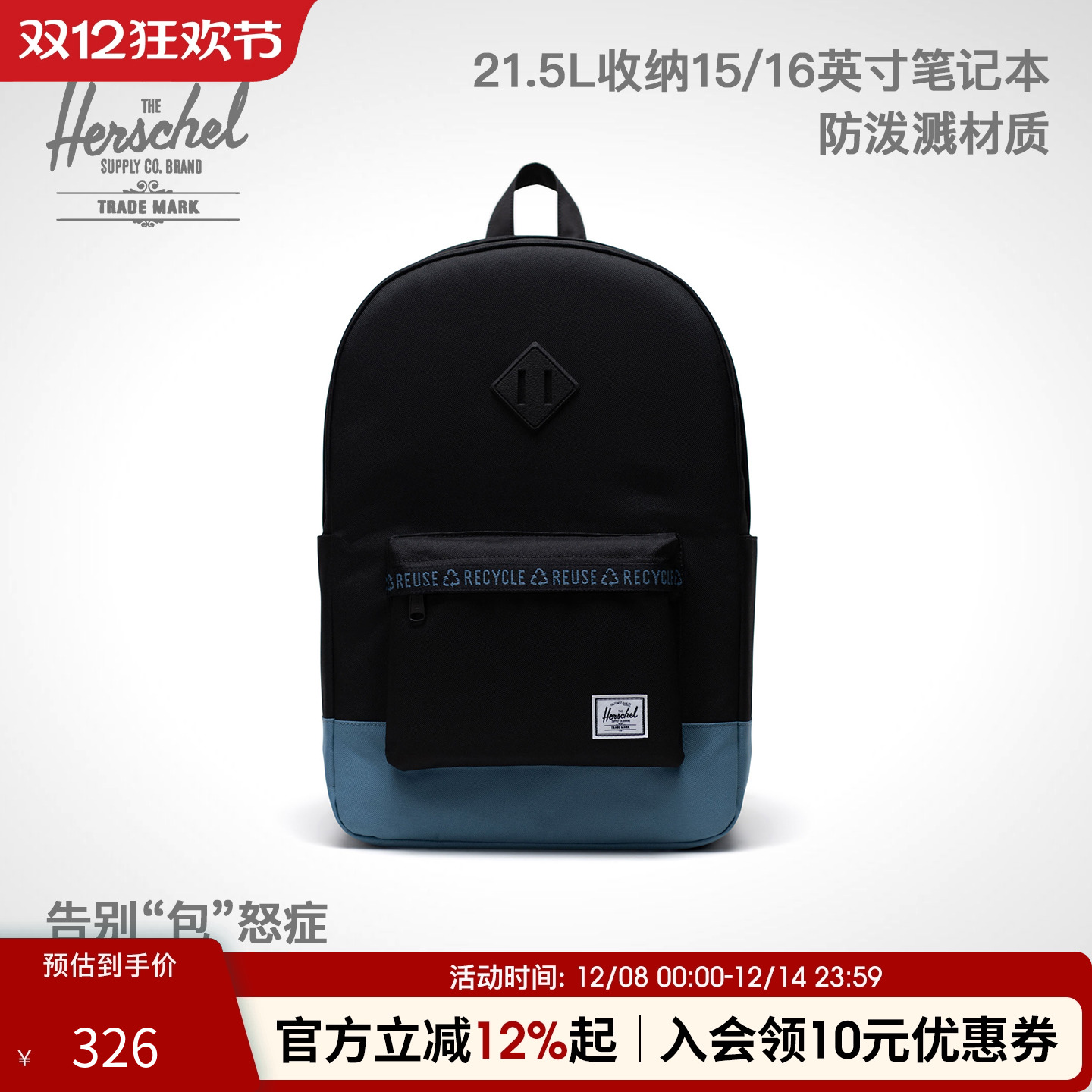 Herschel赫行男女休闲背包