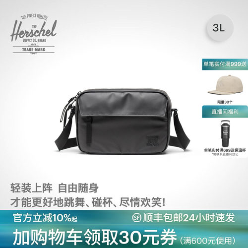 Herschel赫行新品新升级防雨Alberni Crossbody男女斜挎包背包3升