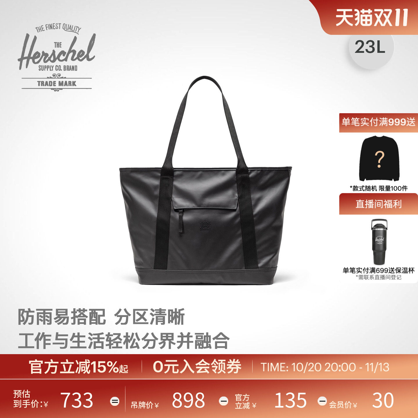 Herschel赫行升级防雨Alberni通勤Tote休闲23L单肩托特包大容量