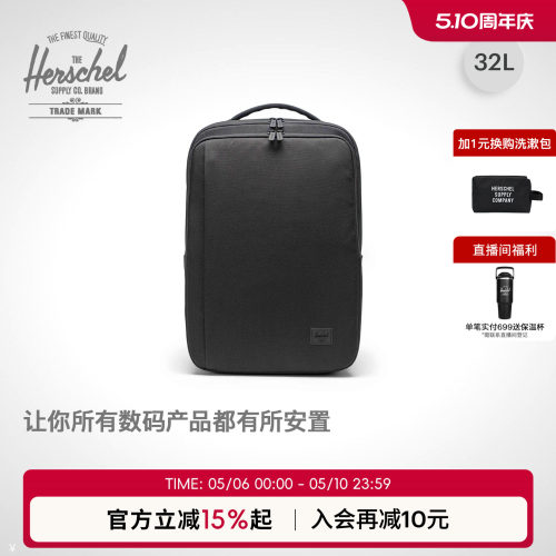 Herschel赫行多功能双肩包出差
