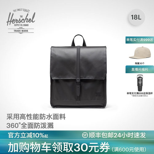 赫行防雨学院风18升双肩包新升级