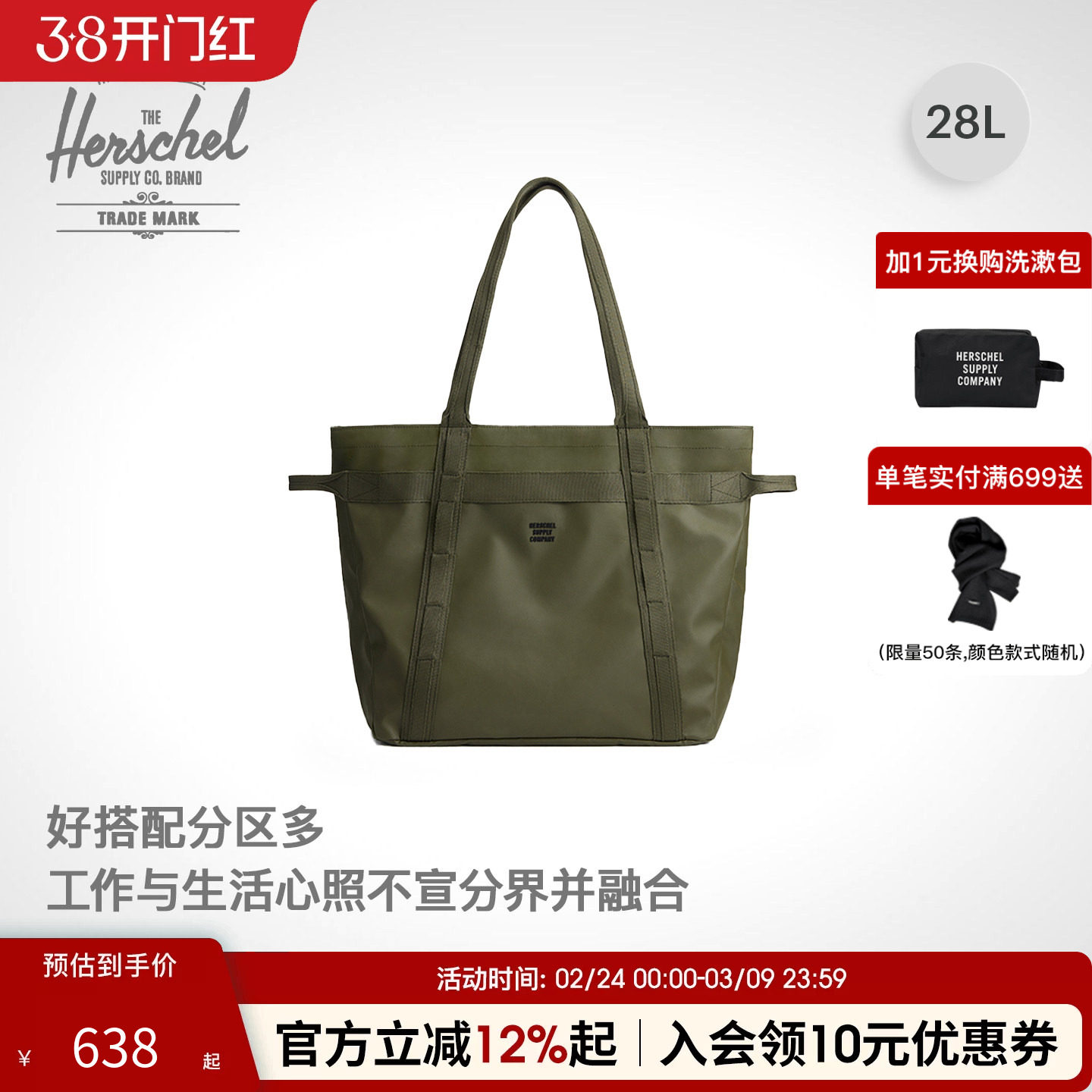 Herschel加拿大赫行 防泼水亚历山大环保时尚28L大容量单肩托特包