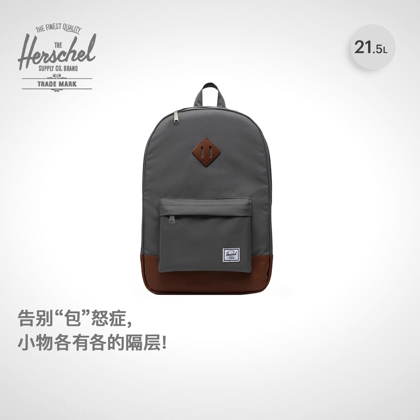 Herschel加拿大赫行Heritage男女双肩包大容量学生书包背包