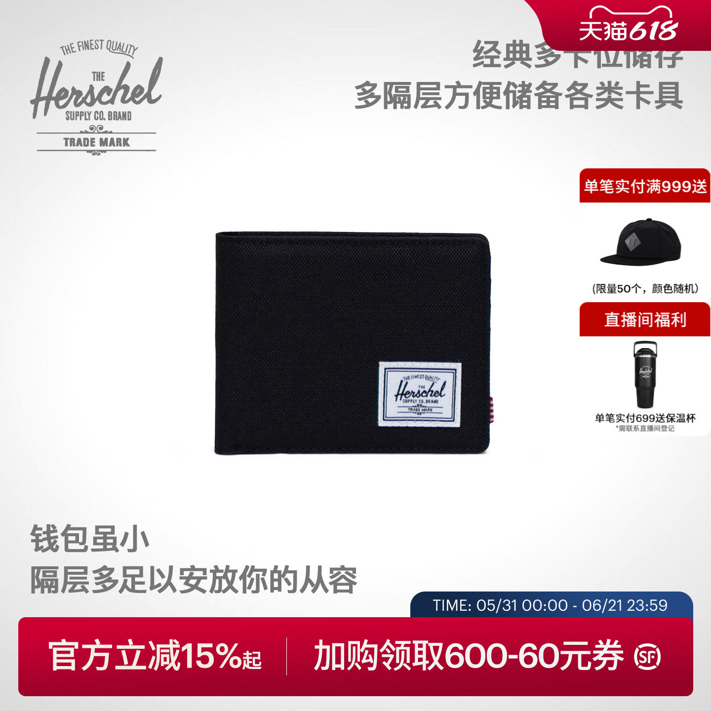 Herschel赫行经典系列日常Roy短款男简约防盗刷钱包收纳卡包钱夹