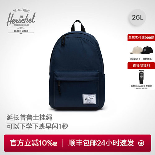 Herschel26L双肩包女旅游轻便