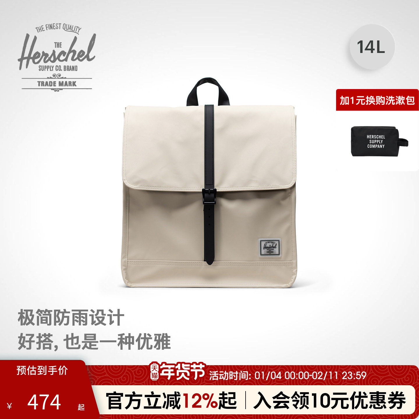 Herschel加拿大赫行防泼水CITY学院书包14L男女通勤电脑双肩背包