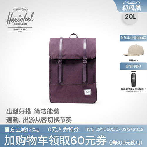 Hershcel20升方形双肩背书包男女