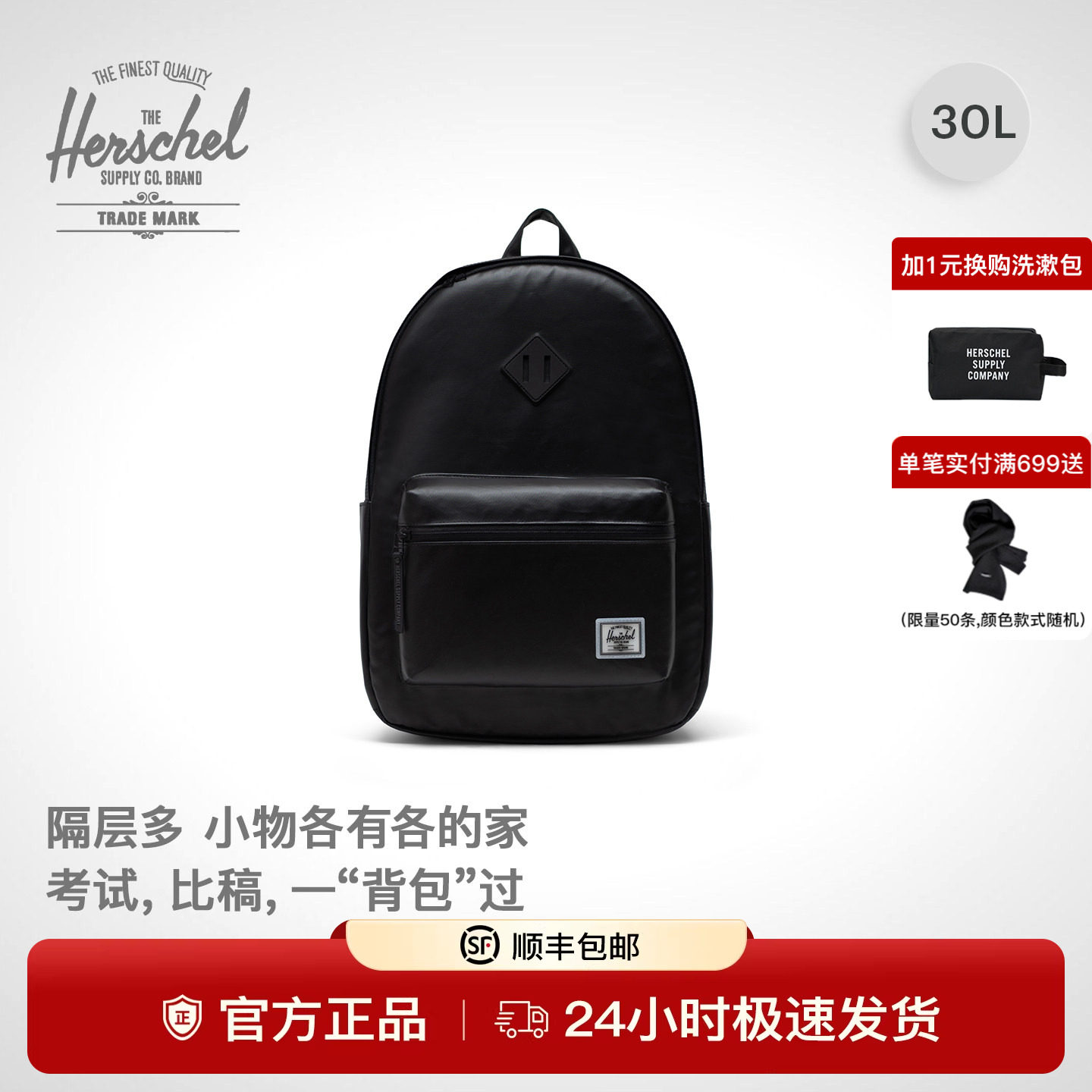 Herschel加拿大赫行防泼水CLASSIC学院风校园双肩包30L书包电脑包