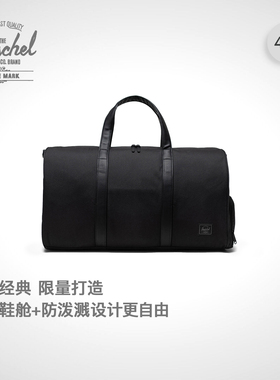 【黑标系列】Herschel赫行 新升级Novel™旅行包手提包健身包