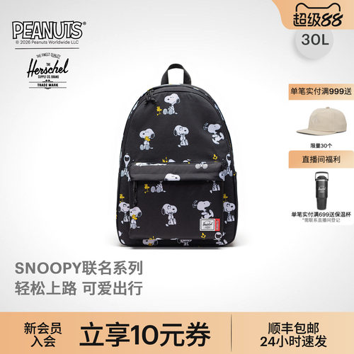 赫行史努比联名款学生双肩包