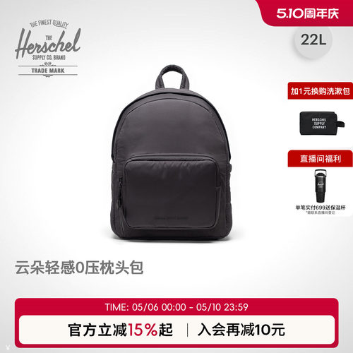 Herschel赫行26年新品云朵系列休闲出行双肩包22L日常通勤背包