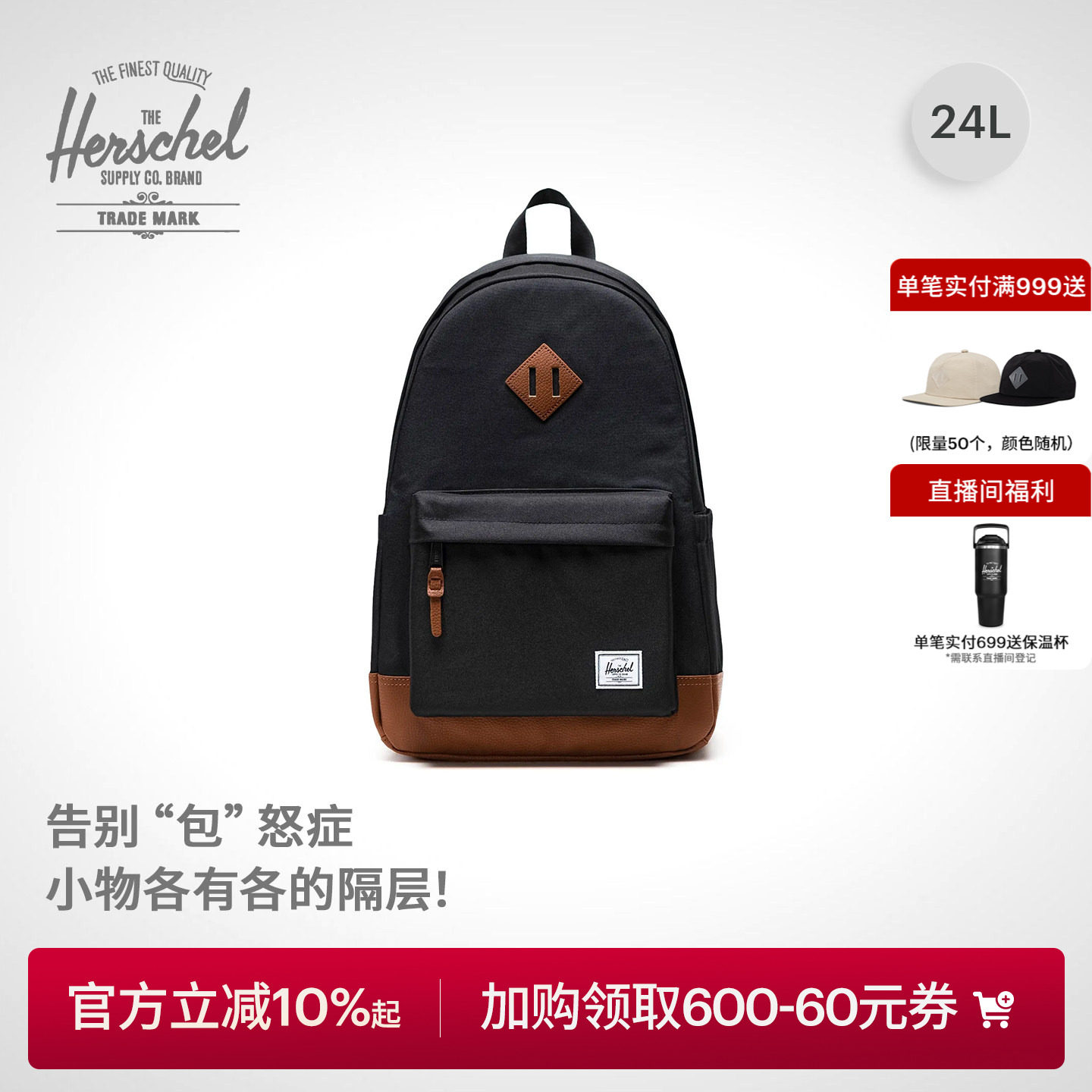 Herschel加拿大赫行经典Heritage男女包校园风24L通勤包双肩书包 - 实物图