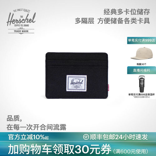赫行Charlie多卡位简约卡零钱包