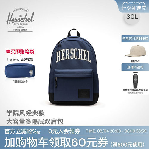 Herschel赫行经典系列Classic双肩包学院风30L大容量书包电脑包
