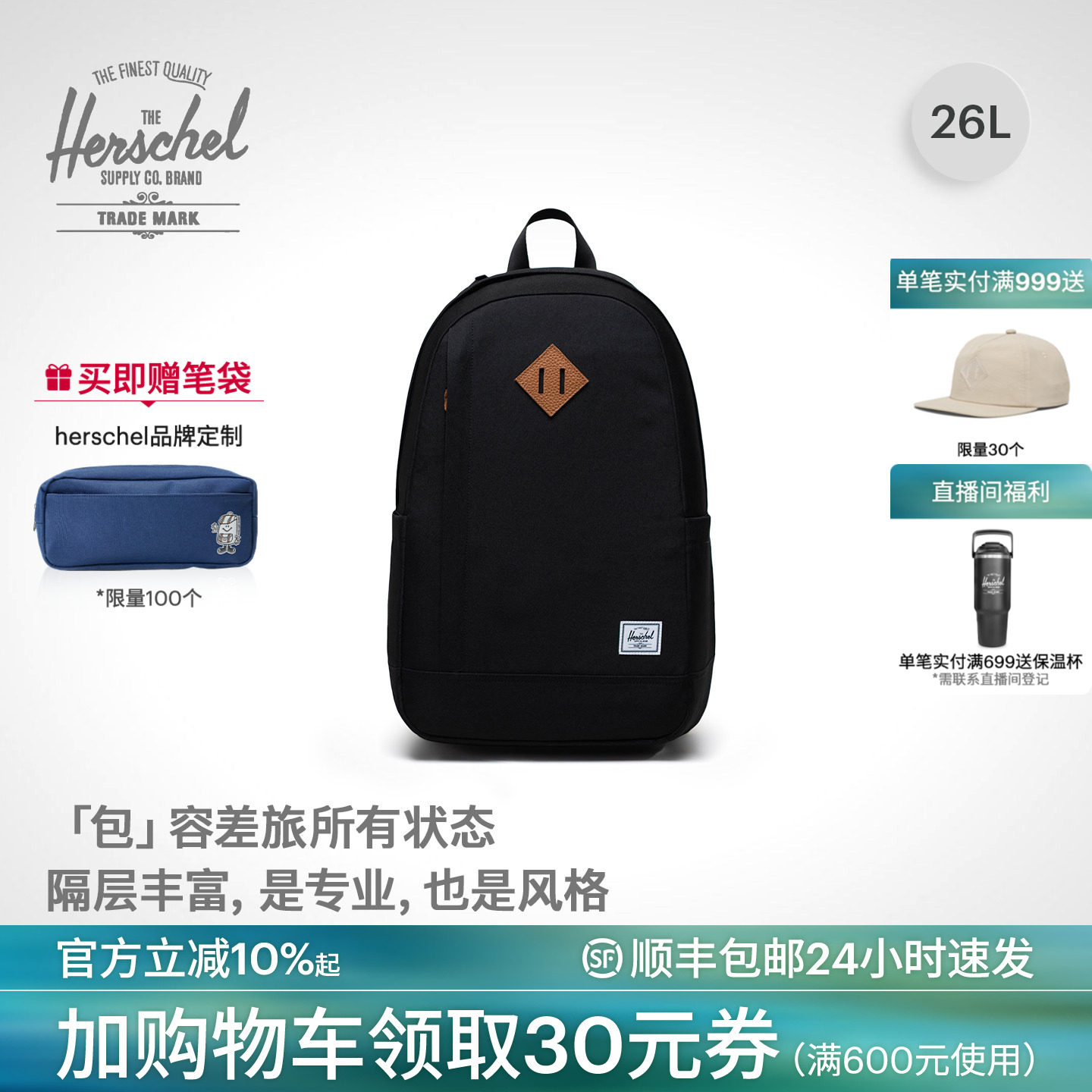 Herschel加拿大赫行经典Seymour拉链双肩包背包通勤26L商务电脑包