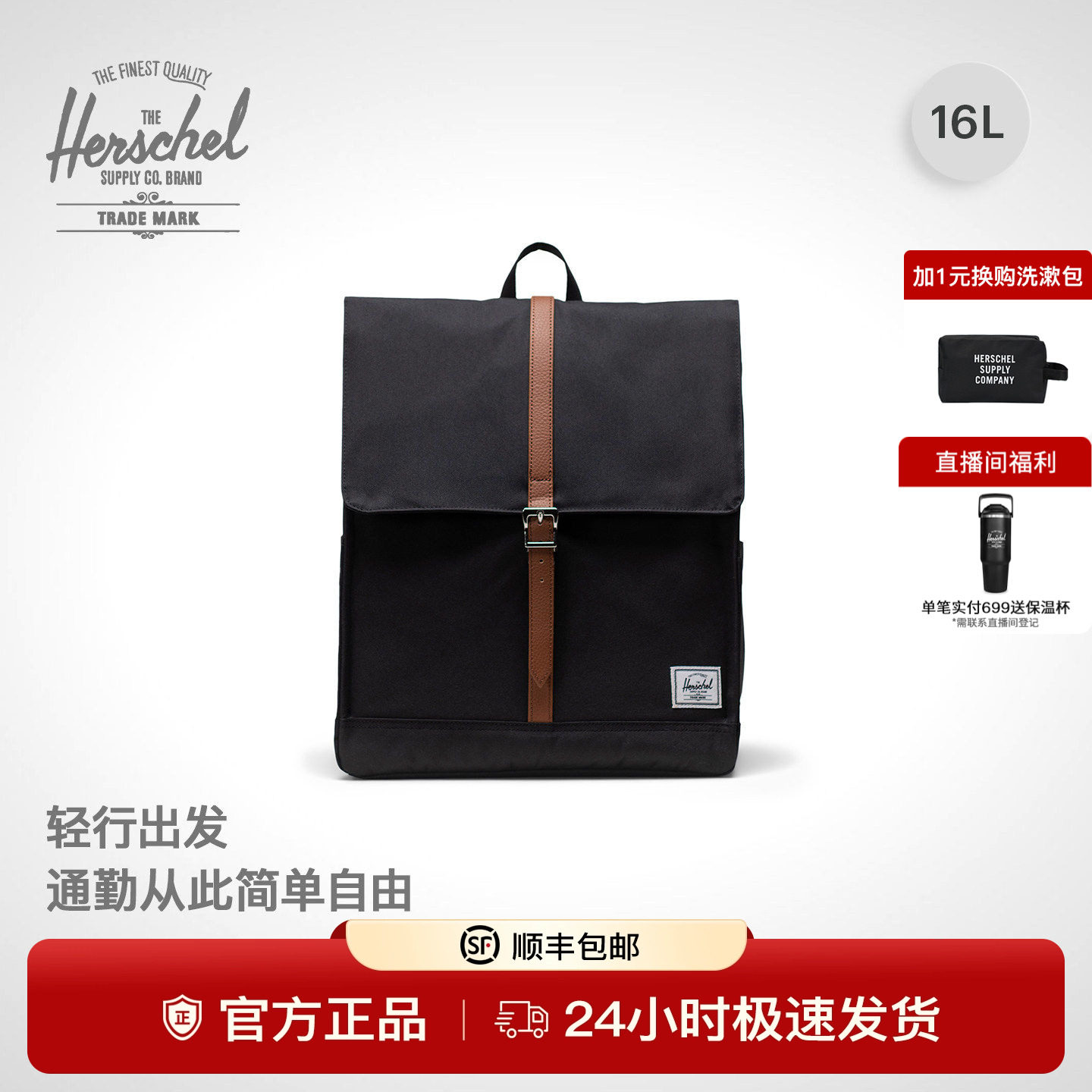 Herschel加拿大赫行经典系列City双肩包英伦风方形通勤书包电脑包