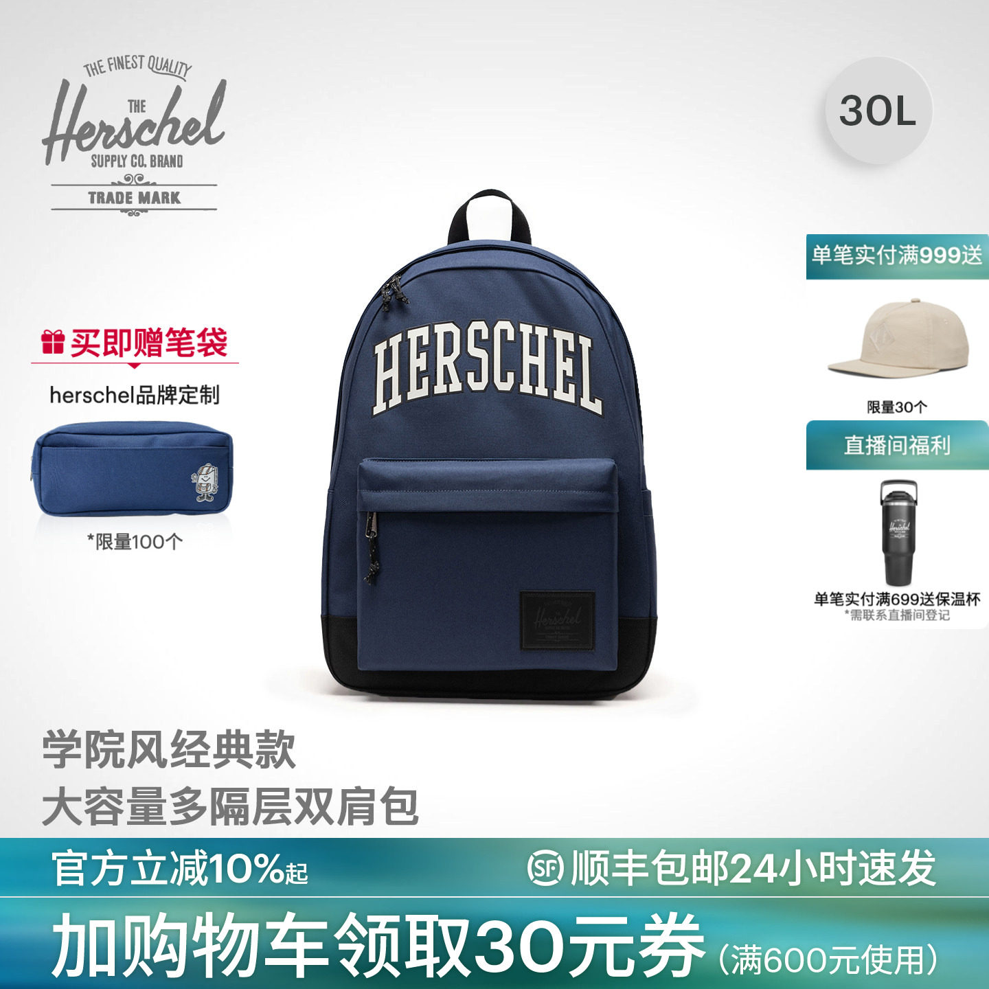 Herschel赫行经典系列Classic双肩包学院风30L大容量书包电脑包