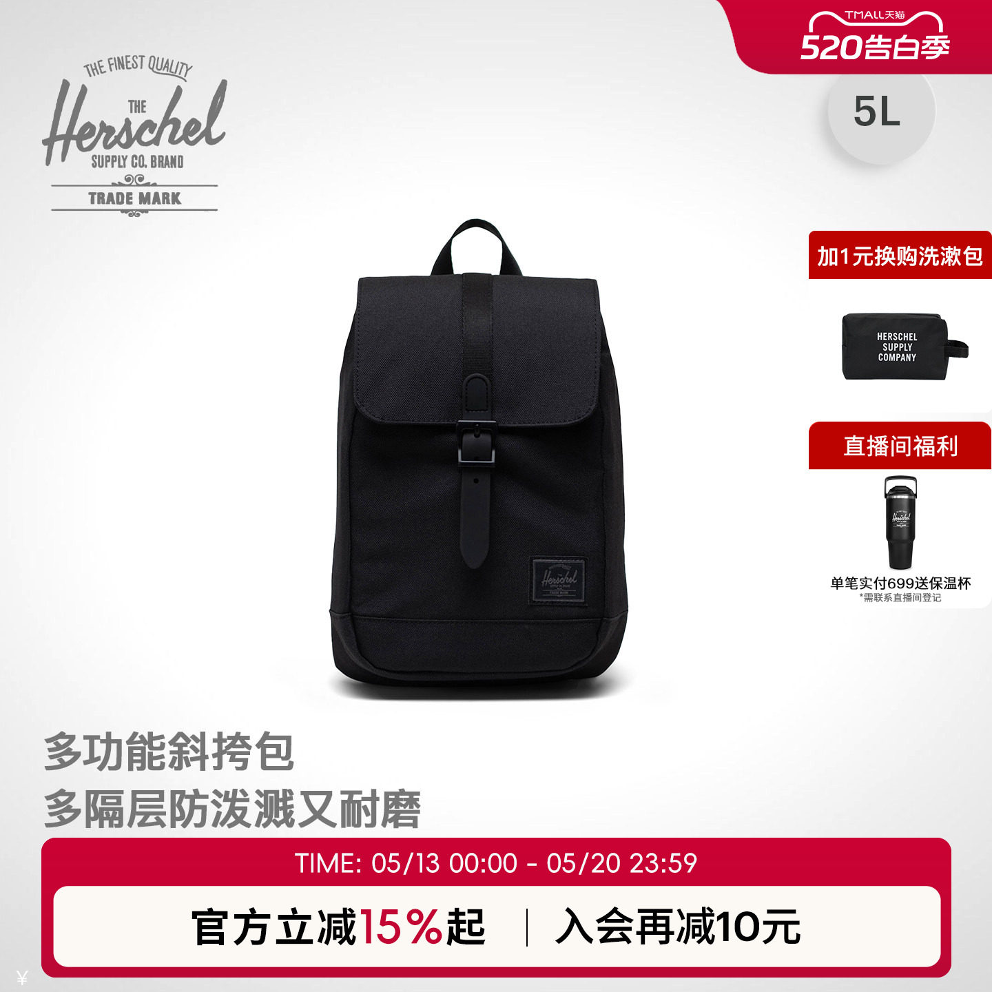 【黑标】Herschel加拿大赫行新升级Retreat™SlingBag斜挎包日常