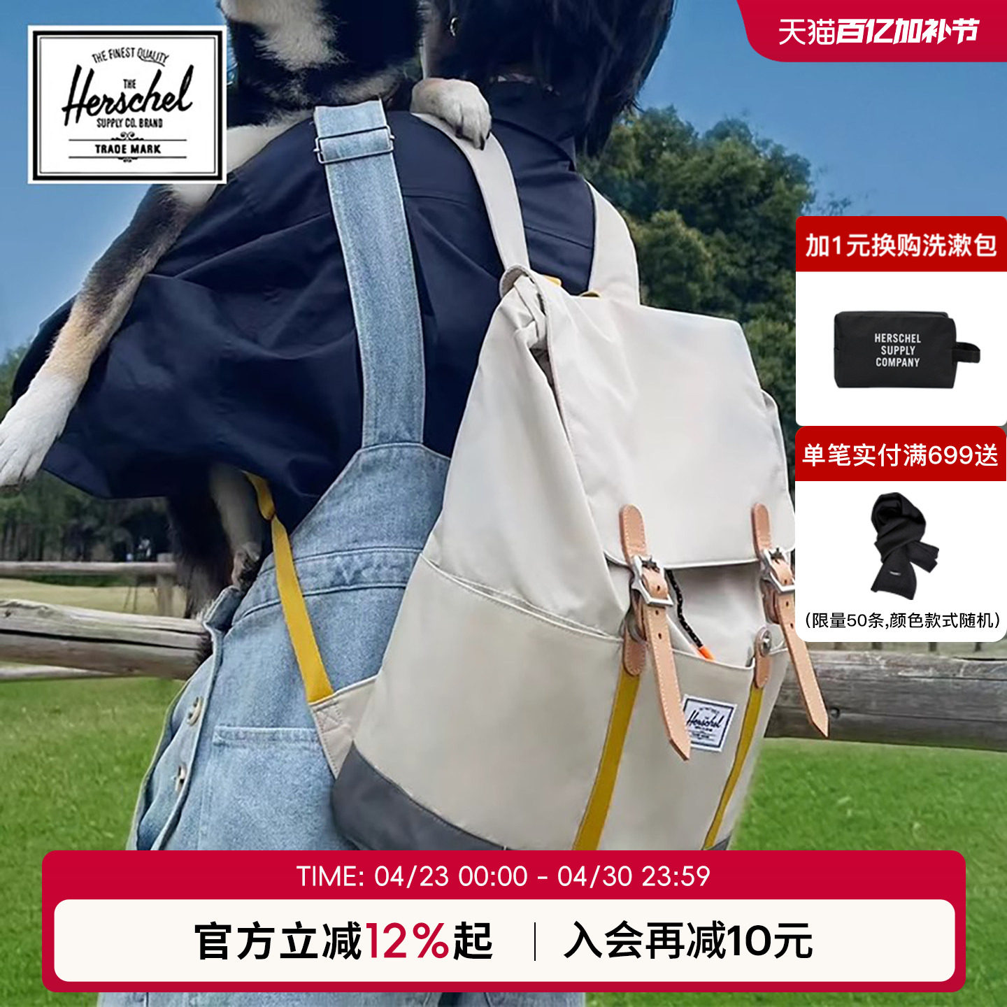 Herschel加拿大赫行轻量系列Retreat small男女15升双肩包通勤包