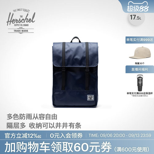赫行防雨双肩包书包校园背包开学