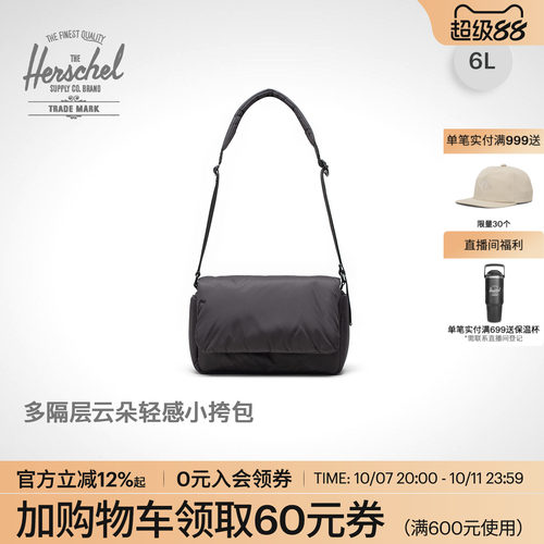 Herschel云朵系列斜挎包