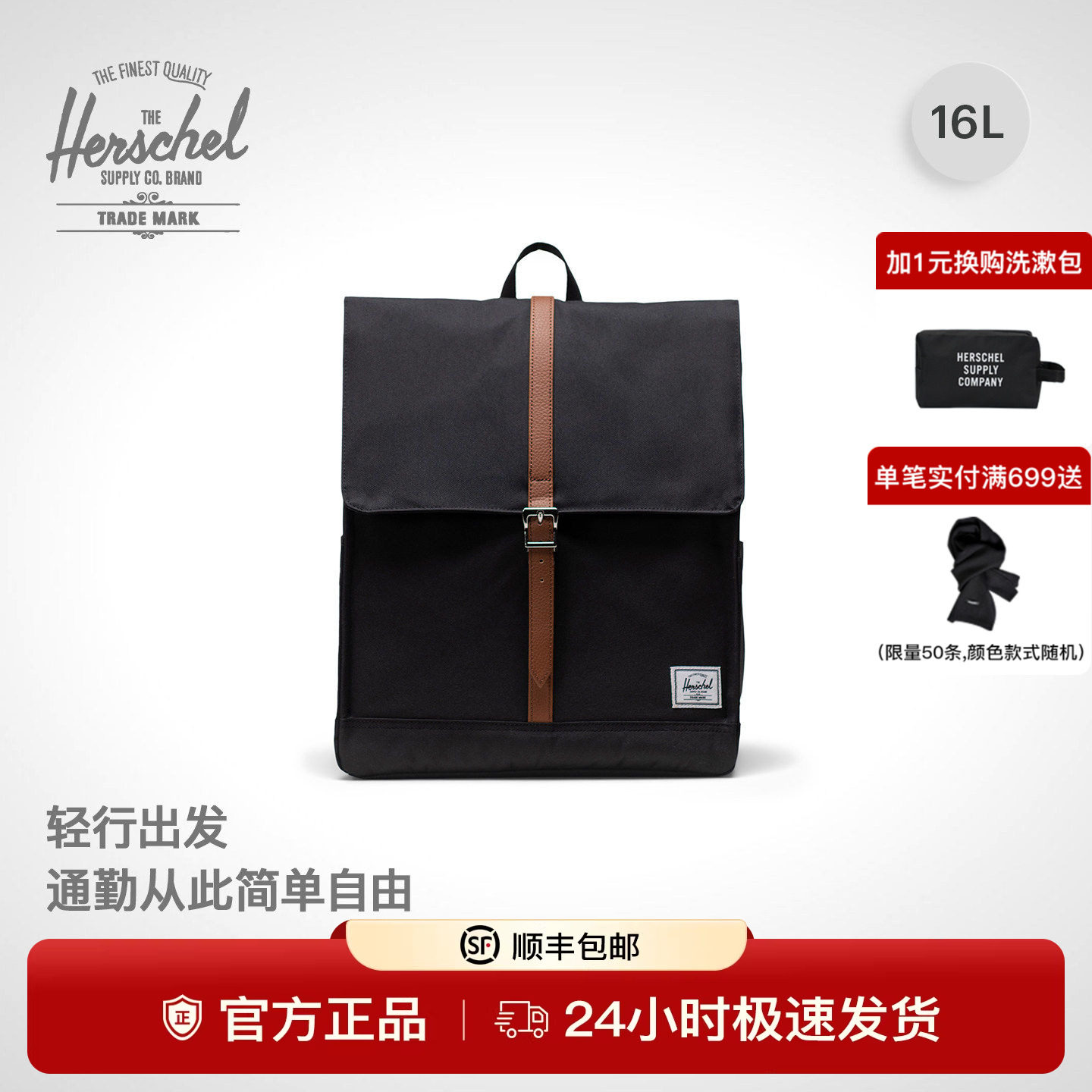 Herschel加拿大赫行经典系列City双肩包英伦风方形通勤书包电脑包