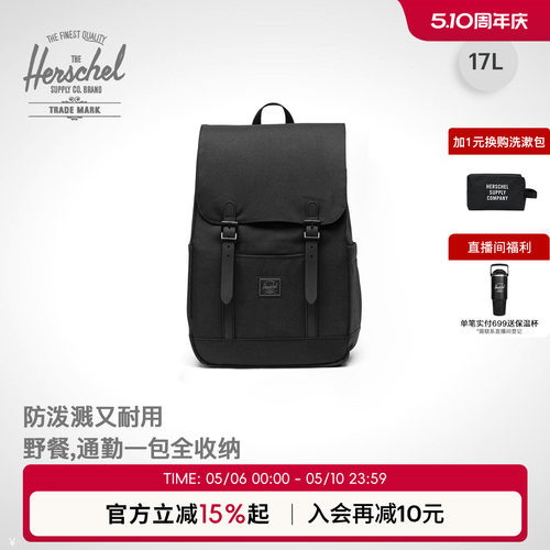 【黑标系列】Herschel赫行 新升级经典系列Retreat Small双肩背包