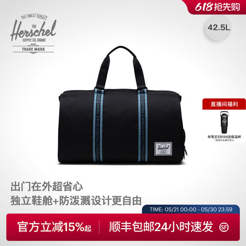 Herschel大容量运动旅行包