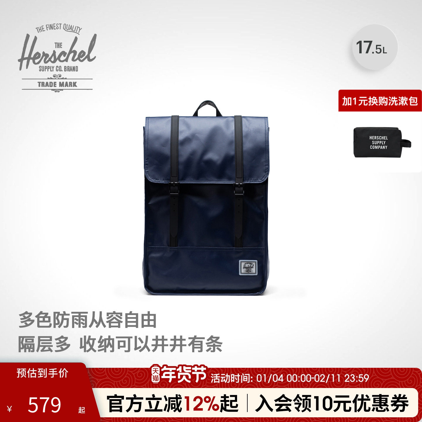 Herschel加拿大赫行防雨Survey电脑双肩书包商务户外17.5升背包