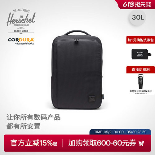 Herschel30L商务通勤数码电脑包