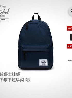 Herschel赫行经典系列Classic双肩包学生26L大容量书包通勤电脑包