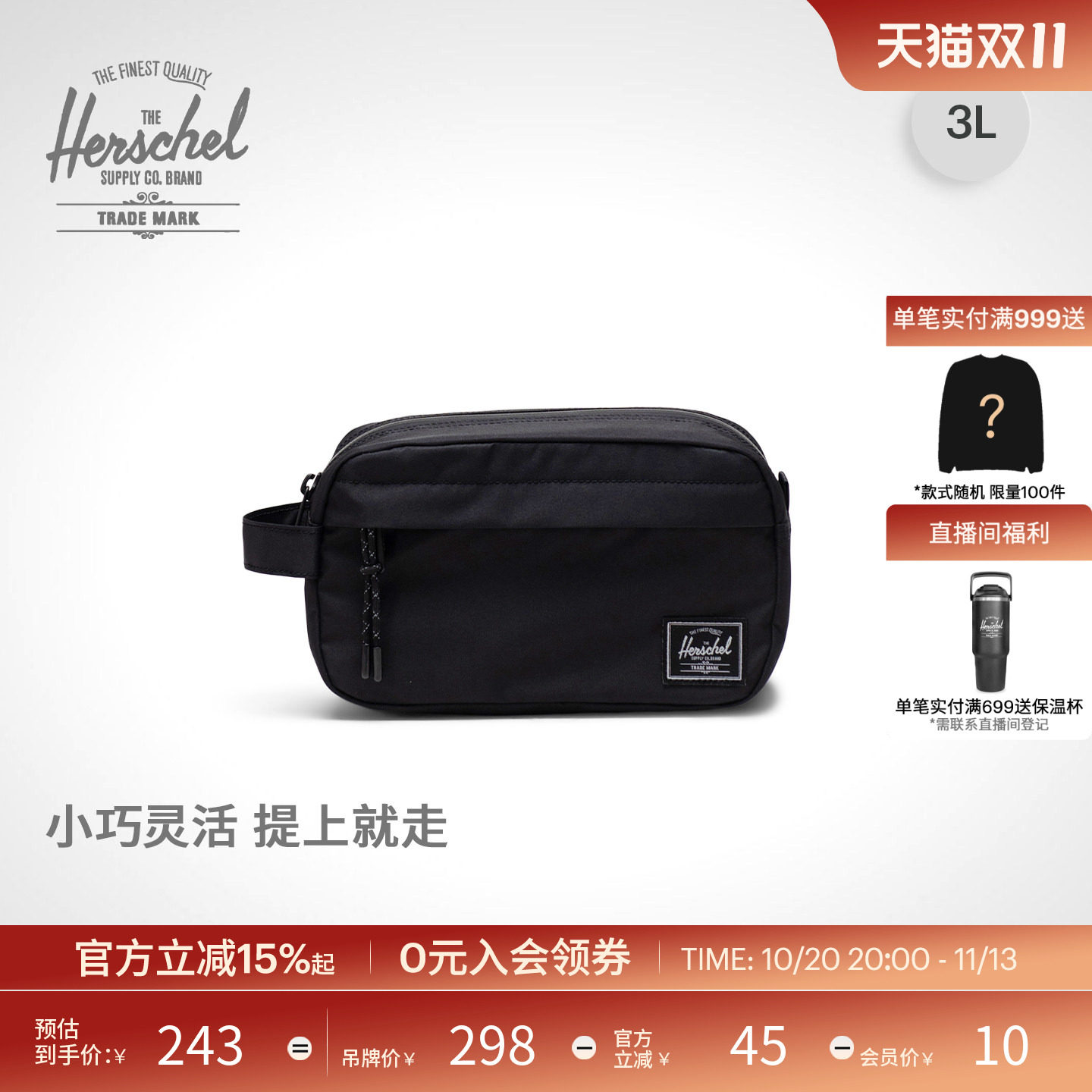 Herschel赫行3L收纳包ChapterSmallTwill男女旅行手拿简约便携包