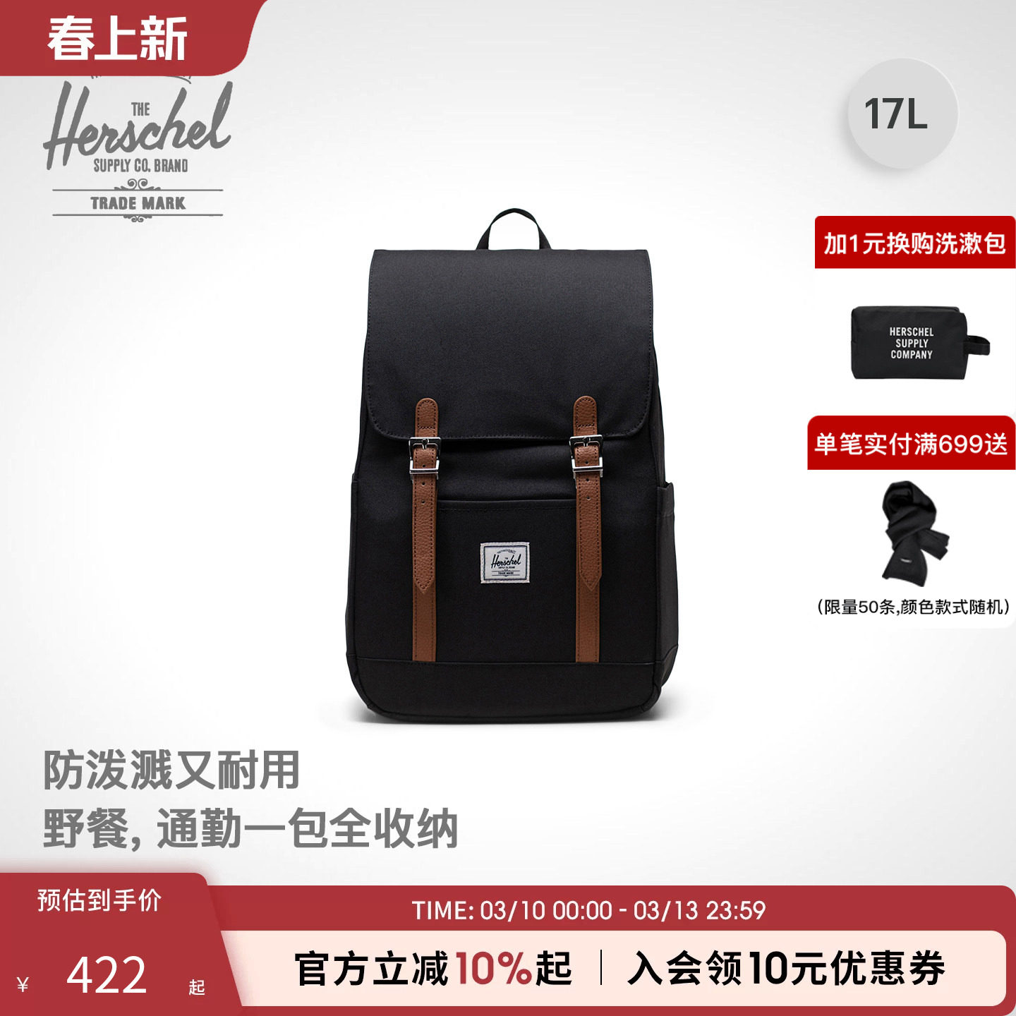 Herschel加拿大赫行经典Retreat Small双肩背包17L休闲百搭电脑包